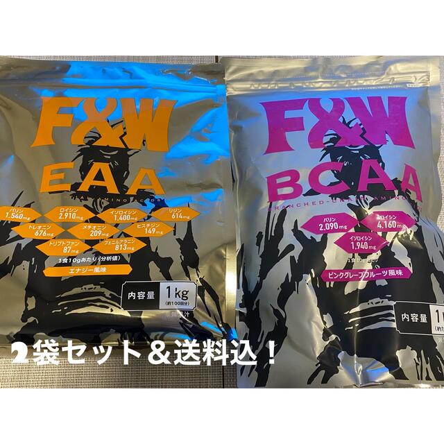 未開封新品！かなりお得！F&W(エフアンドダブリュー)EAA＆BCAAセット