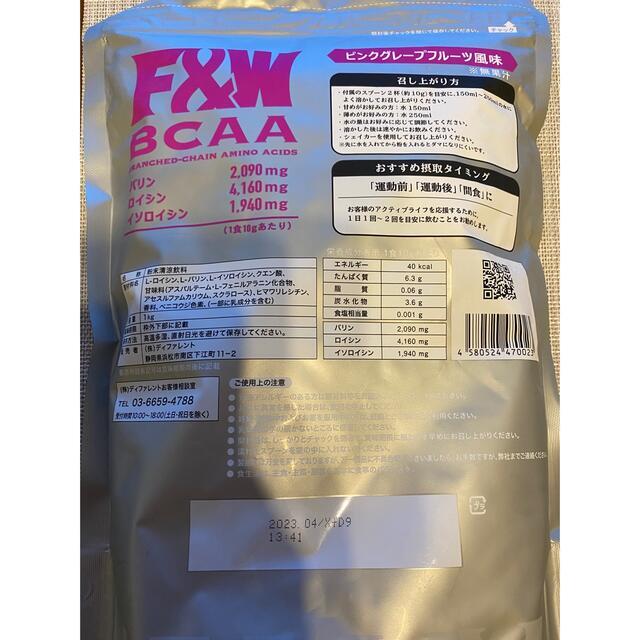 未開封新品！かなりお得！F&W(エフアンドダブリュー)EAA＆BCAAセット