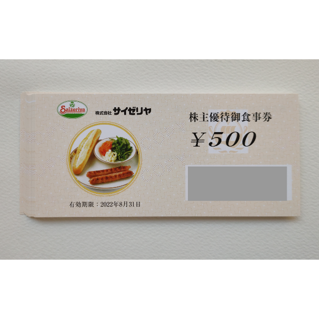 在庫定番 サイゼリヤ 株主優待2万円分の通販 by chikacky's shop