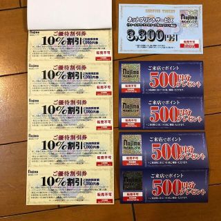 ノジマ 株主優待 500Ｐ券4枚 10%割引券10枚　ネットプリントサービス券(ショッピング)