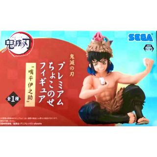 セガ(SEGA)の【新品・未開封】鬼滅の刃 プレミアムちょこのせフィギュア 嘴平伊之助(アニメ/ゲーム)