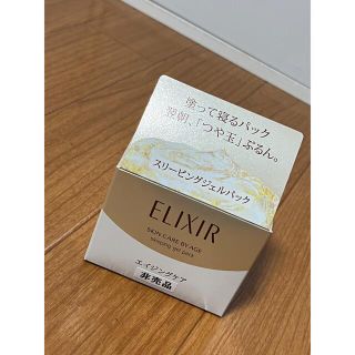 エリクシール(ELIXIR)のエリクシールシュペリエルスリーピングジェルパック(パック/フェイスマスク)