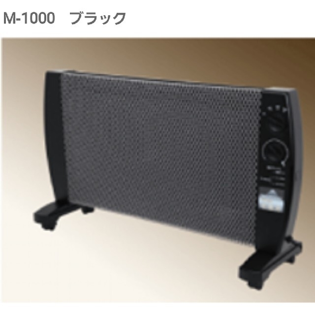 マイカ M1000 ブラック 暖房器具 遠赤外線 輻射熱 遠赤外線パネルヒーター