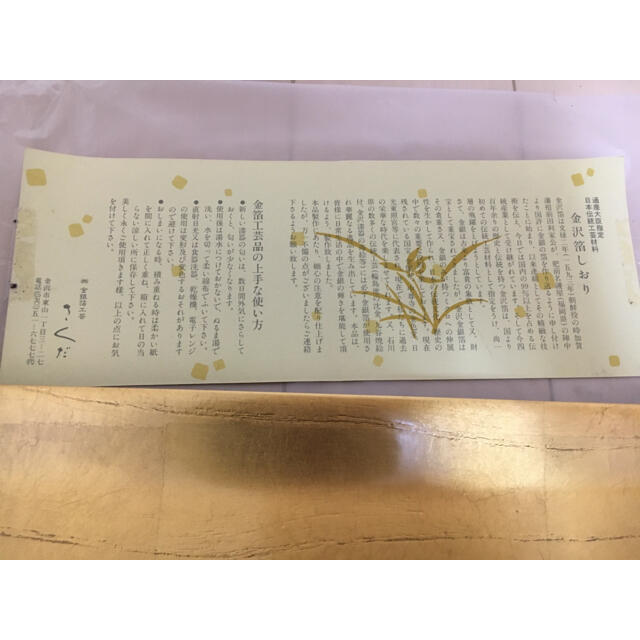 金沢　金箔　お盆　新品未使用 エンタメ/ホビーの美術品/アンティーク(漆芸)の商品写真