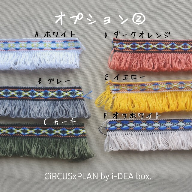 レッスンバッグ CiRCUSxPLAN オーダー 手提げ 入学準備