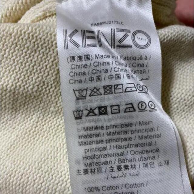 KENZO(ケンゾー)のKENZO ケンゾー　ロゴニット メンズのトップス(ニット/セーター)の商品写真