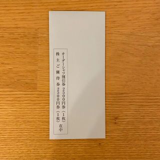 山喜 優待券2,500円＋オーダーシャツ割引券2,500円(ショッピング)