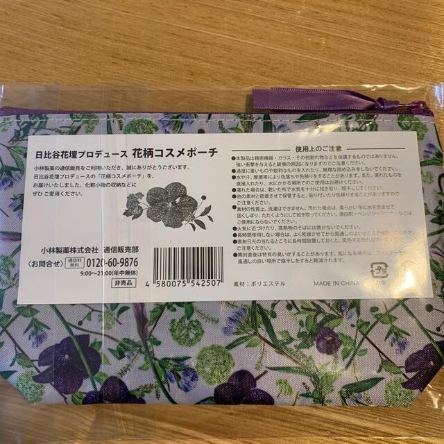 小林製薬(コバヤシセイヤク)のスケジュール帳　コスメポーチ付 インテリア/住まい/日用品の文房具(カレンダー/スケジュール)の商品写真