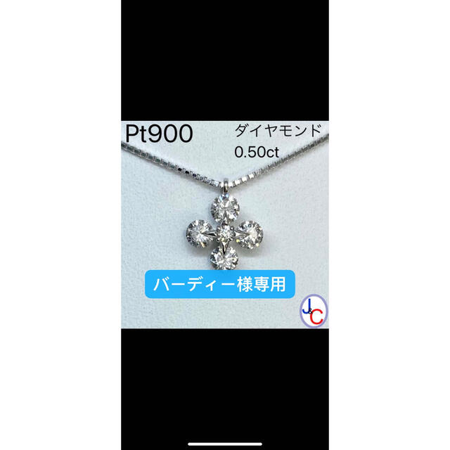 PT900/850 D0.50 ネックレス