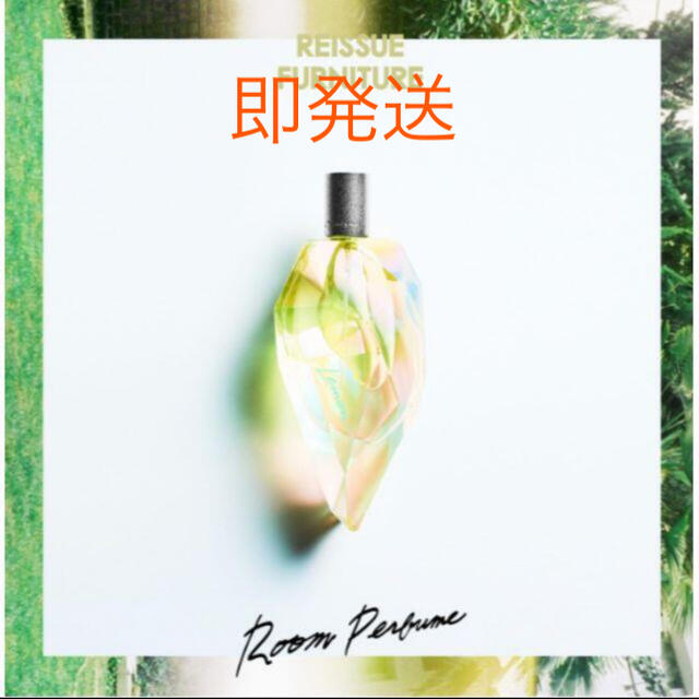 米津玄師 香水 Room Perfume - Lemon 新品 未開封品