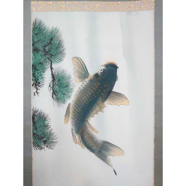 掛軸 北村晴方『滝上り鯉 夫婦鯉』絹本肉筆 共箱付 良好品 掛け軸