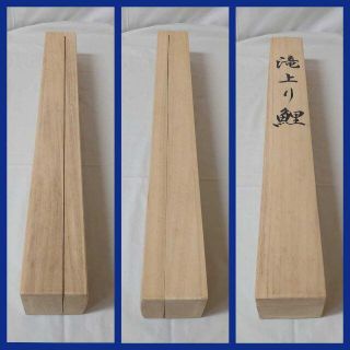 サイズ交換対象外 掛軸 北村晴方『滝上り鯉 夫婦鯉』絹本肉筆 共箱付
