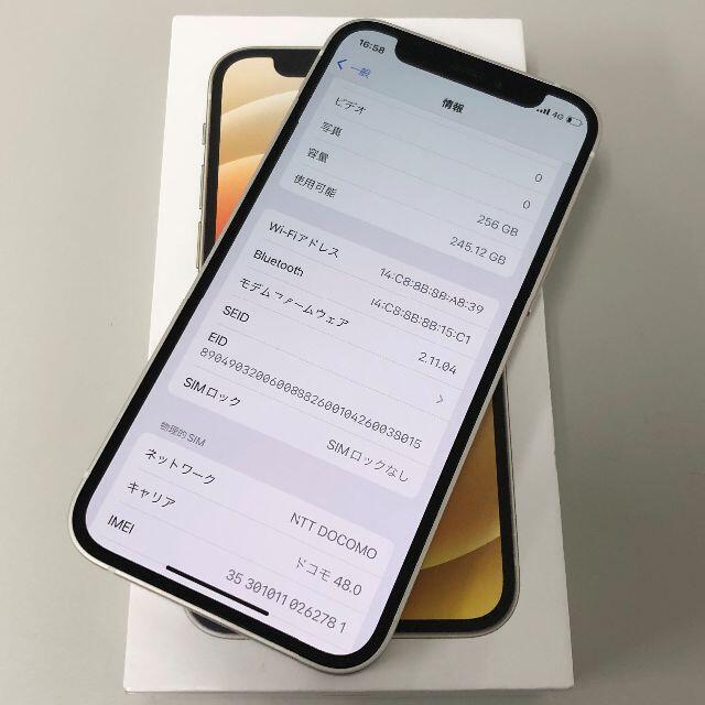 iPhone12 mini 256GB ホワイトSIMフリー新品