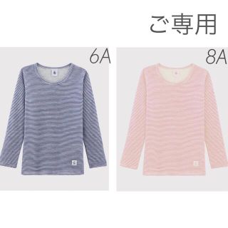 プチバトー(PETIT BATEAU)の⭐︎ご専用⭐︎ 新品未使用  プチバトー  おまとめ  6ans  8ans(Tシャツ/カットソー)