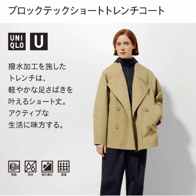 UNIQLO(ユニクロ)のUniqlo U ショートトレンチコート レディースのジャケット/アウター(トレンチコート)の商品写真