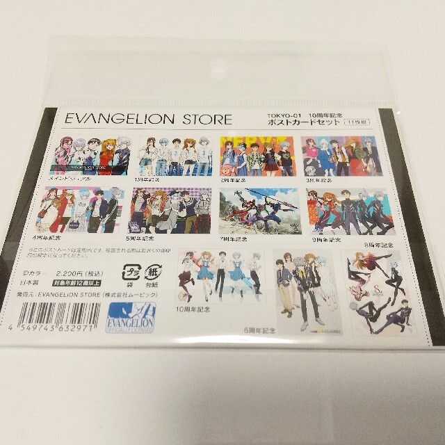 ポストカードセット エヴァンゲリオンストア 10周年記念 EVANGELION エンタメ/ホビーのアニメグッズ(その他)の商品写真