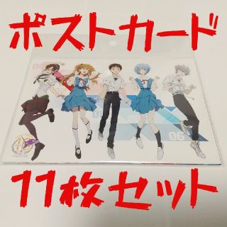 ポストカードセット エヴァンゲリオンストア 10周年記念 EVANGELION(その他)