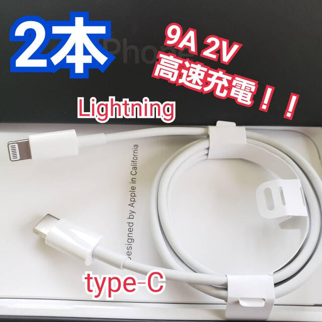 新到着 Apple 純正USB type-C to Lightning ケーブル2本