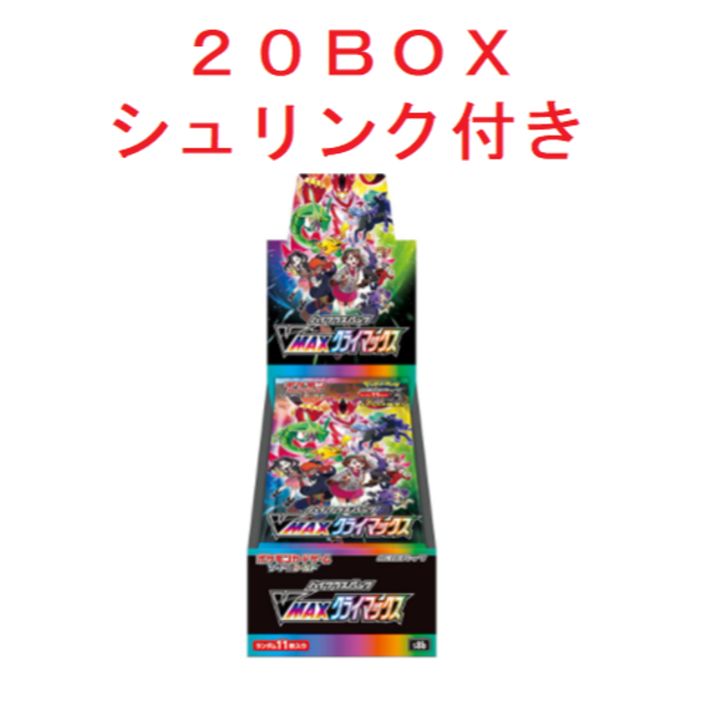 人気の春夏 ポケモン - 【20BOX】ポケモン VMAXクライマックス BOX