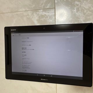 エクスペリア(Xperia)のXperia Z2 Tablet SO-05F  docomo Xi  ブラック(タブレット)