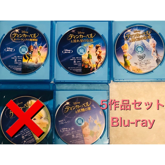 Disney - ティンカーベル 4作品 Blu-rayセットの通販 by 10月末までお ...