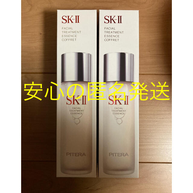 SK-II フェイシャルトリートメントエッセンス+ローション 未開封 2本