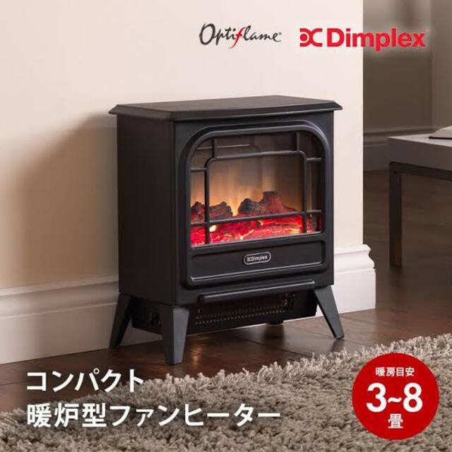 新品未開封 Dimplex 電気暖炉 Micro Stove MCS12Jのサムネイル