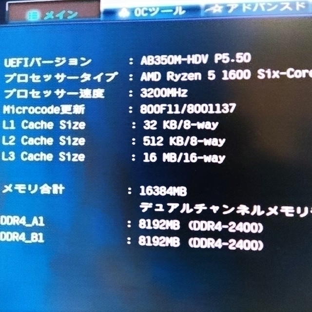 自作 Ryzen5 1600 240GB SSD 16GB RAM GT1030 スマホ/家電/カメラのPC/タブレット(デスクトップ型PC)の商品写真