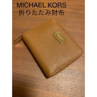 マイケルコース(Michael Kors)のMICHAEL KORS  折り財布(折り財布)