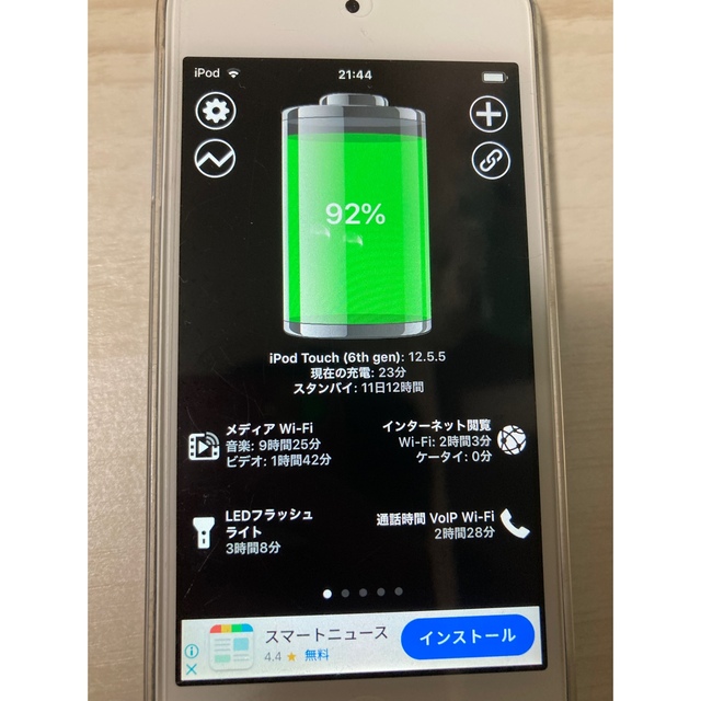 iPod touch(アイポッドタッチ)のiPod touch 第6世代 64GB ブルー Apple  スマホ/家電/カメラのオーディオ機器(ポータブルプレーヤー)の商品写真