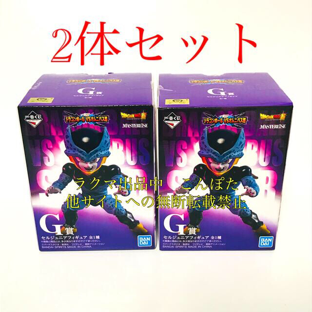 一番くじ ドラゴンボール VSオムニバス超 G賞 セルジュニア フィギュア 2体