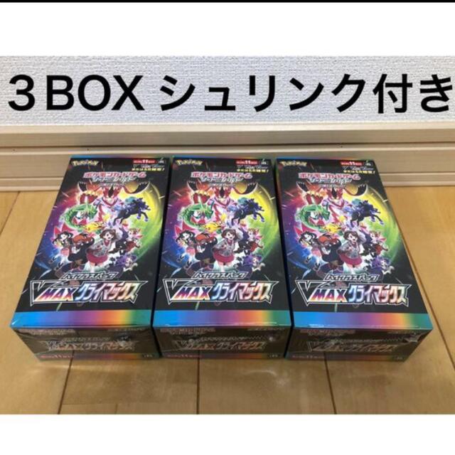 ポケカ ハイクラスパック VMAXクライマックス 3BOX