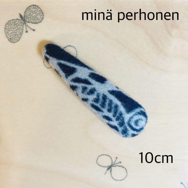 mina perhonen(ミナペルホネン)のminä perhonen パッチンピン  10cm　#324 ハンドメイドのアクセサリー(ヘアアクセサリー)の商品写真