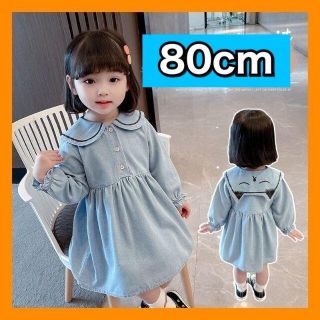 【80cm】韓国 キッズ 子供 ワンピース 上品　カジュアル 長袖 女の子 秋服(ワンピース)