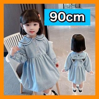 【90cm】韓国 キッズ 子供 ワンピース 上品　カジュアル 長袖 女の子 秋服(ワンピース)