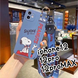 アイフォーン(iPhone)の♥ iPhone12 12pro ケース ストラップ付き オシャレ 大人可愛い(iPhoneケース)