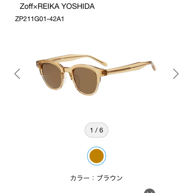 新品未使用 zoff×吉田怜香 REIKA YOSHIDAコラボ サングラス ...