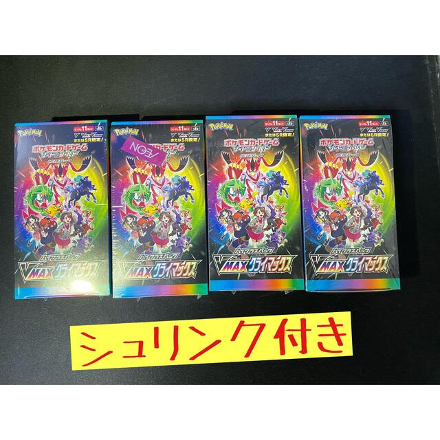 ポケモンカード　ハイクラスパック　VMAXクライマックス　4BOX シュリンク付