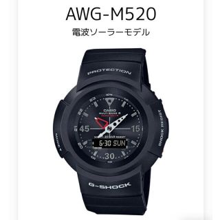 ジーショック(G-SHOCK)のG-SHOCK AWG-M520-1AJF メンズ 腕時計電波ソーラー アナデジ(腕時計(アナログ))