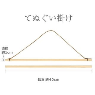 てぬぐい掛け(その他)