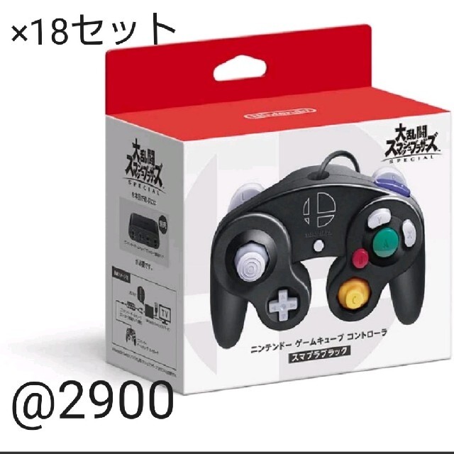 家庭用ゲーム機本体スイッチスマブラブラックキューブコントローラー×18個セット