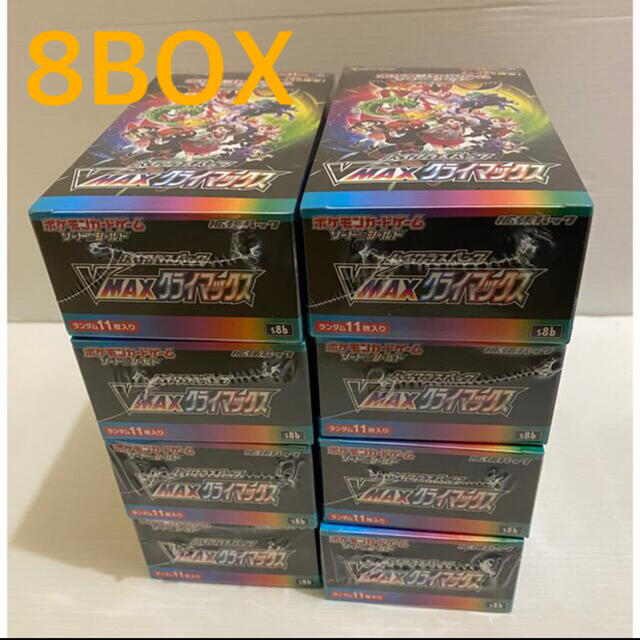 ポケモンカード　VMAX クライマックス　シュリンク付き　8箱