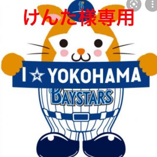 ヨコハマディーエヌエーベイスターズ(横浜DeNAベイスターズ)のけんた様専用 伊藤光選手 CSキーホルダー(スポーツ選手)