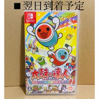 ニンテンドースイッチ(Nintendo Switch)の◾️新品未開封   太鼓の達人 Nintendo Switchば～じょん!(家庭用ゲームソフト)