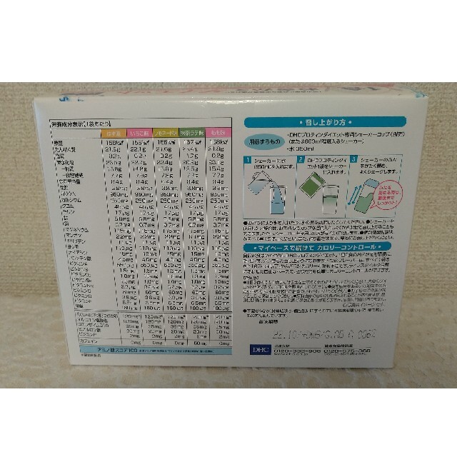 DHC(ディーエイチシー)の【スカイ様】DHCプロティンダイエット ライトテイスト 国産プレミアム 10袋  コスメ/美容のダイエット(ダイエット食品)の商品写真