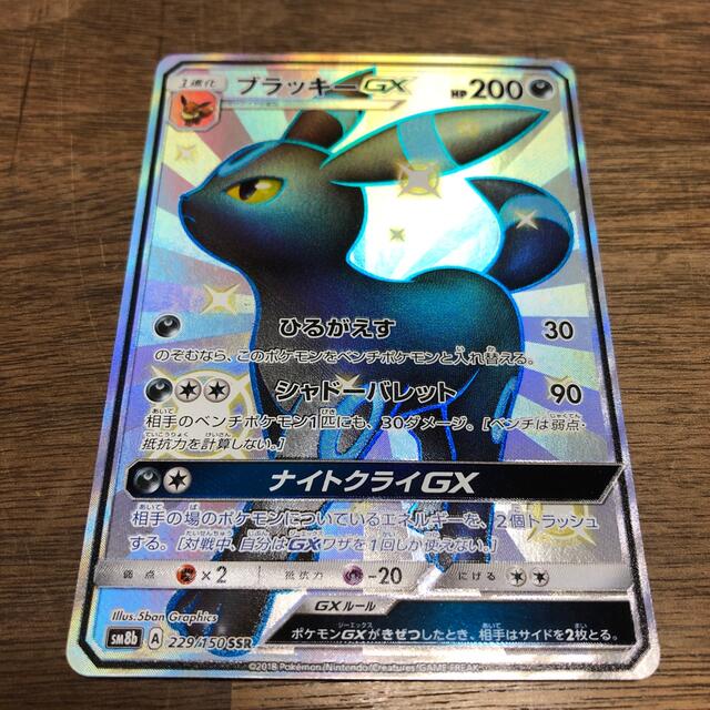 ポケモンカード ブラッキーgx ssr 激安直営店 7427円 www.gold-and