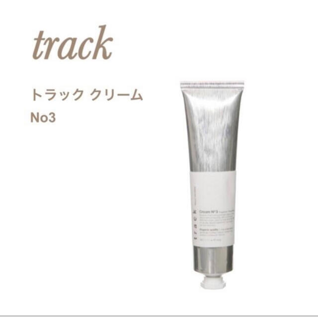 no3(Number Three)(ナンバースリー)の新品　track トラック クリーム　ナンバースリー　No3 60ｇ コスメ/美容のヘアケア/スタイリング(ヘアケア)の商品写真