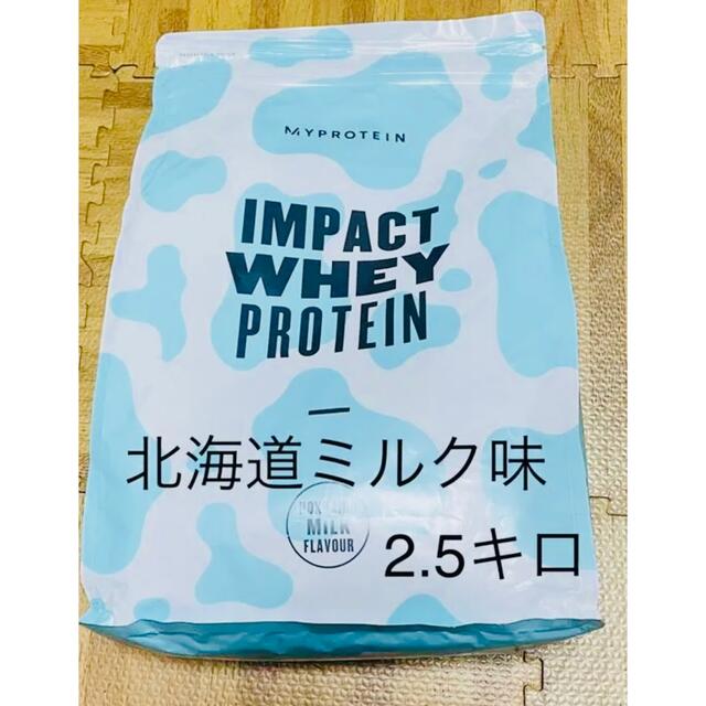 マイプロテイン  ホエイプロテイン 北海道ミルク味2.5kg