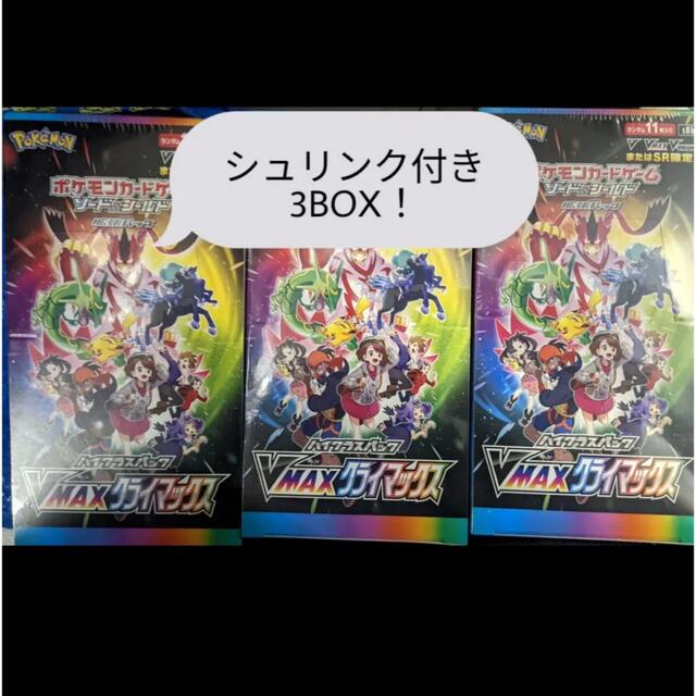 海外花系 ポケモンカード ハイクラスパック VMAX クライマックス 3BOX