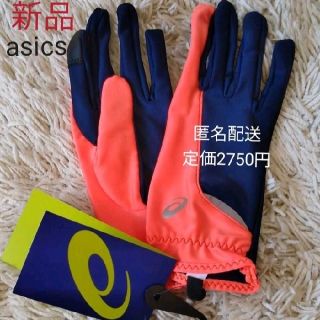 アシックス(asics)のランニンググローブ　新品　レディース　アシックス　S　M　ネイビー　ピンク　手袋(ウェア)